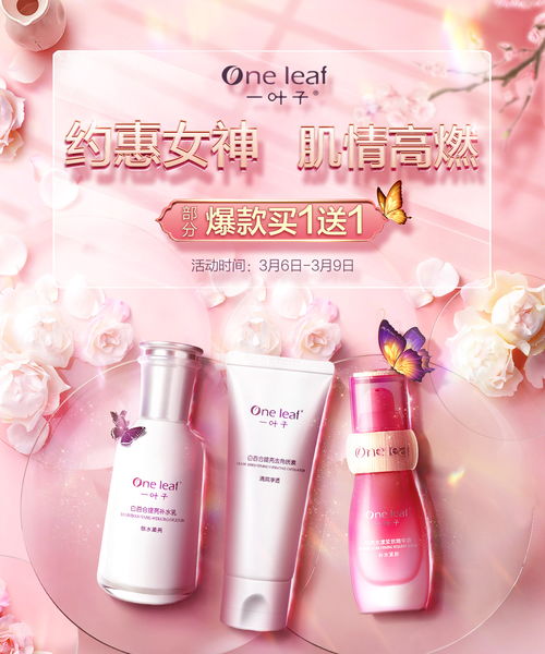 化妝品女神節，文教用品與美麗同行