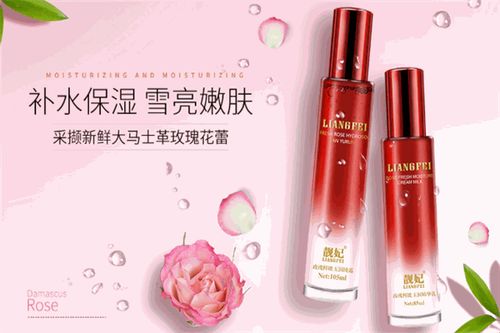 靚妃化妝品加盟詳情 費用、分布、條件及聯系方式一覽